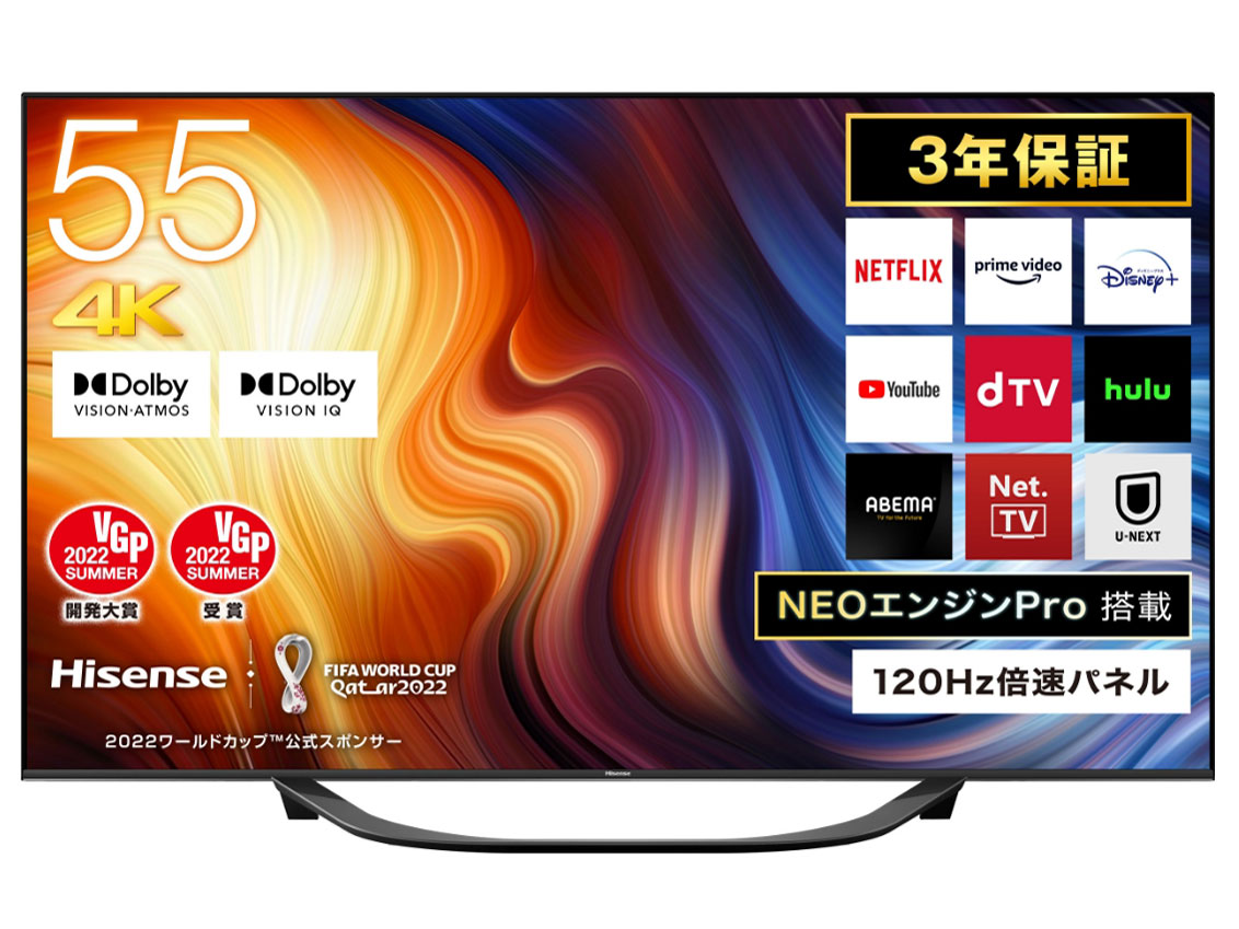 ハイセンス 55U7N [55インチ] 価格比較 - 価格.com