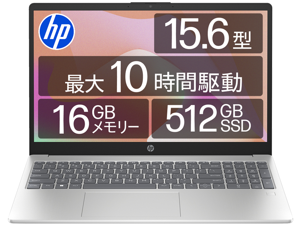 画面サイズ:15.6型(インチ) HP(エイチピー)のノートパソコン 比較 2026