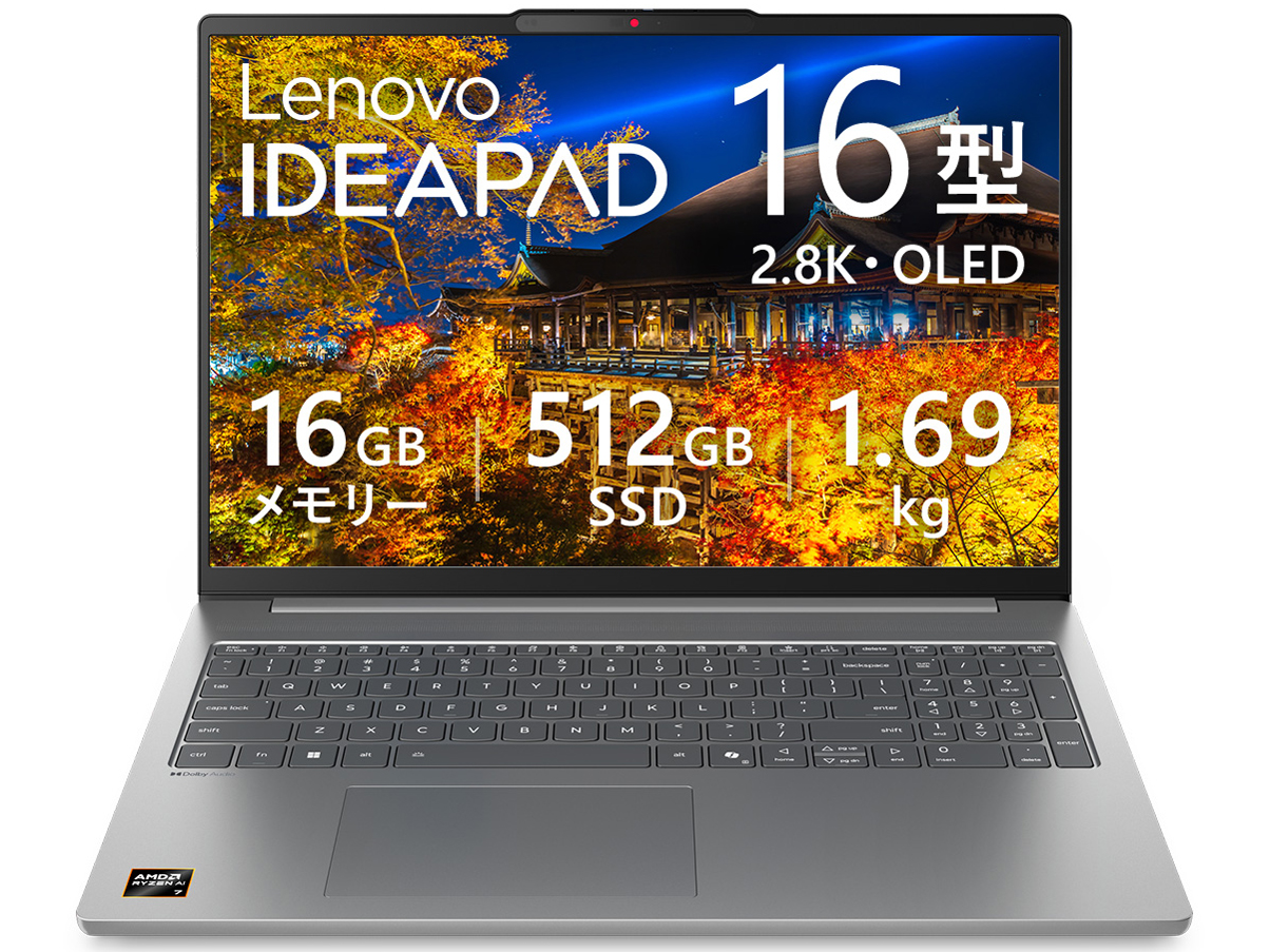 BTO対応 Lenovo(レノボ)のノートパソコン 比較 2026年人気売れ筋