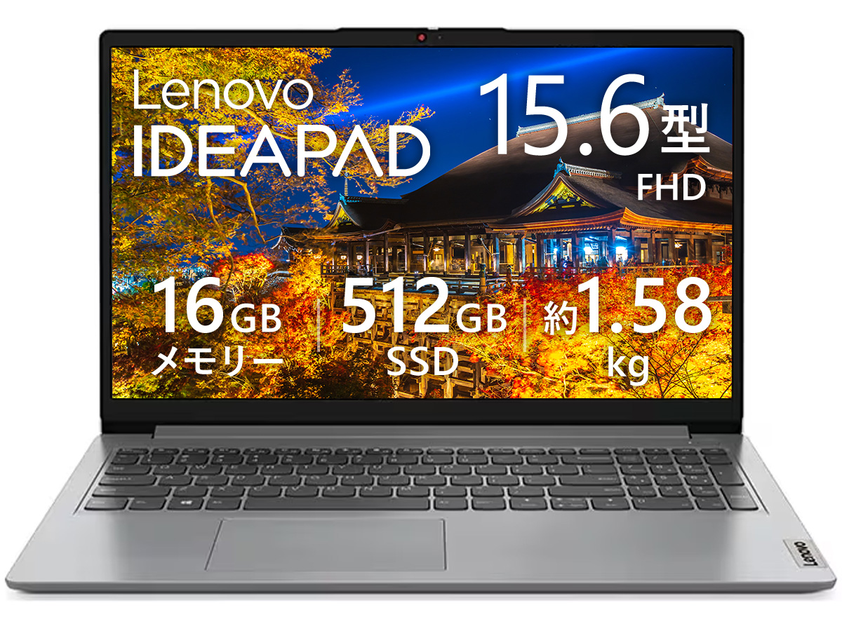 Lenovo IdeaPadのノートパソコン 比較 2026年人気売れ筋ランキング