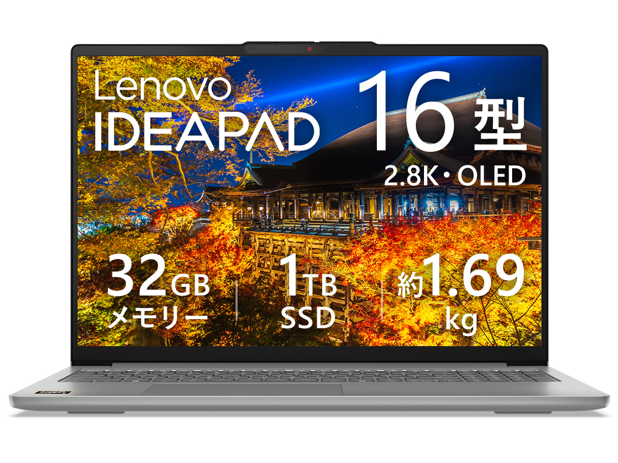 Lenovo IdeaPadのノートパソコン 比較 2026年人気売れ筋ランキング