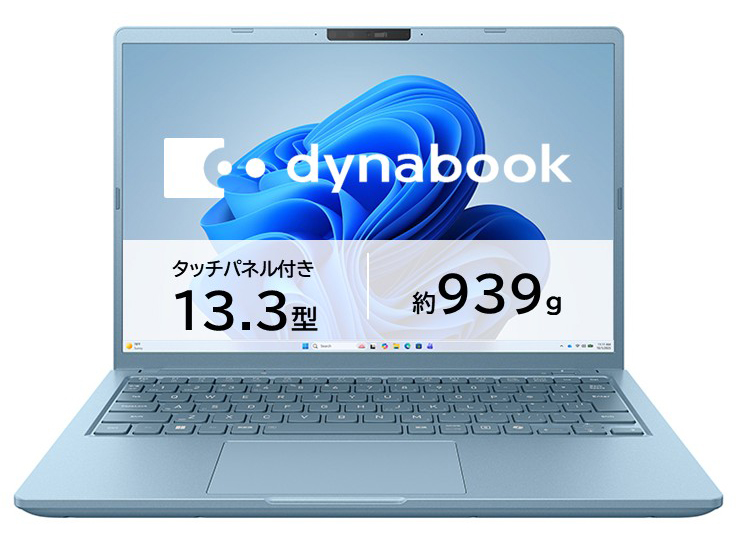 最新版】dynabook(ダイナブック)のノートパソコン 人気売れ筋ランキング
