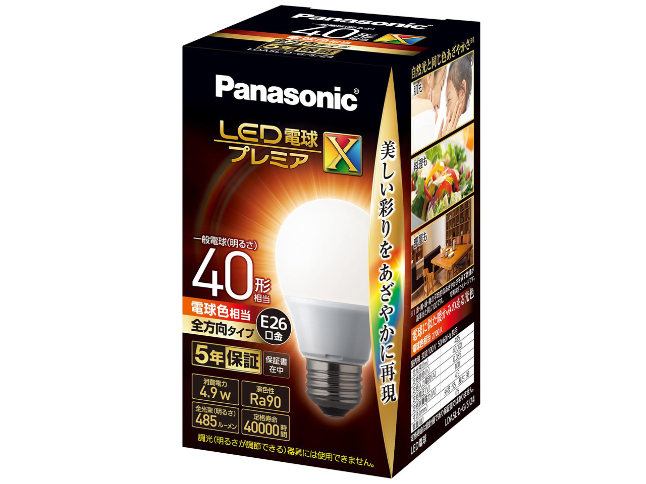 パナソニック LDA5LDGSZ4 [電球色] 価格比較 - 価格.com