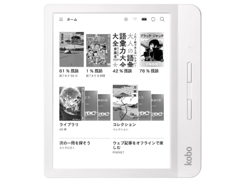 楽天 Kobo Libra H2O 価格比較 - 価格.com