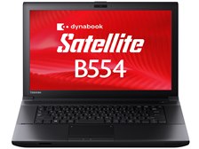 東芝 dynabook Satellite B554 B554/L PB554LBAP25AA71 価格比較
