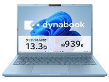 Dynabook dynabook GR/ZZ Core Ultra 7 155U・16GBメモリ・512GB SSD