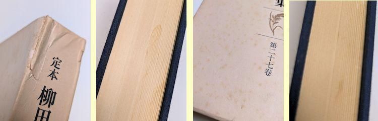 定本 柳田國男集 全41巻（本巻31・別巻5・資料5）揃 筑摩書房（資料篇4