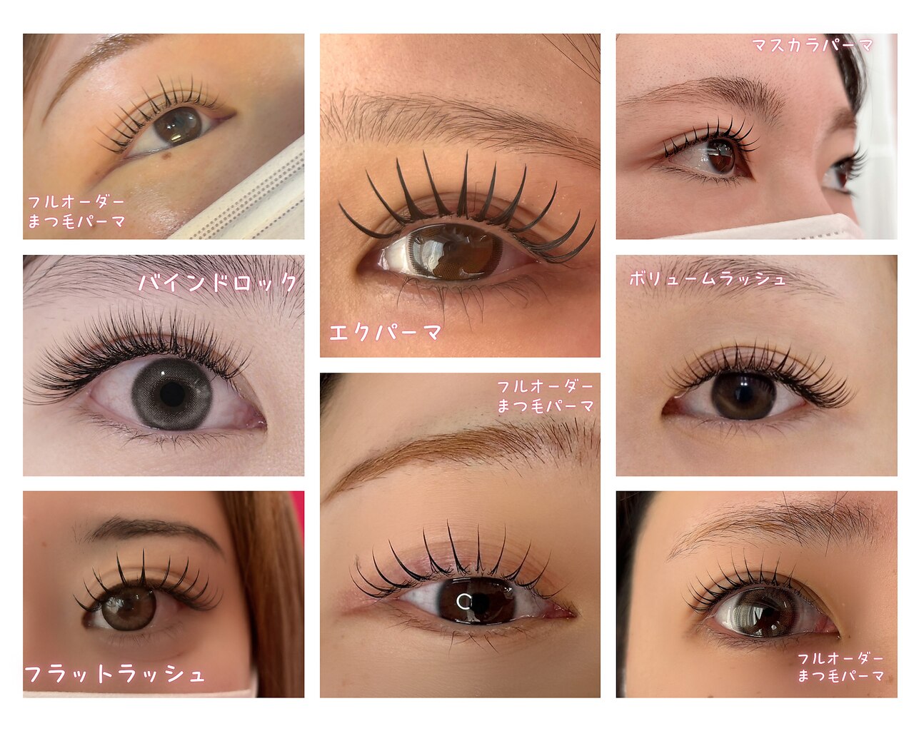 ブリンク｜ホットペッパービューティー