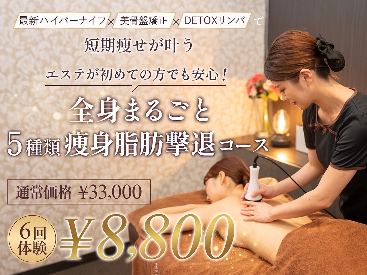 シェイプ 高崎本店｜ホットペッパービューティー