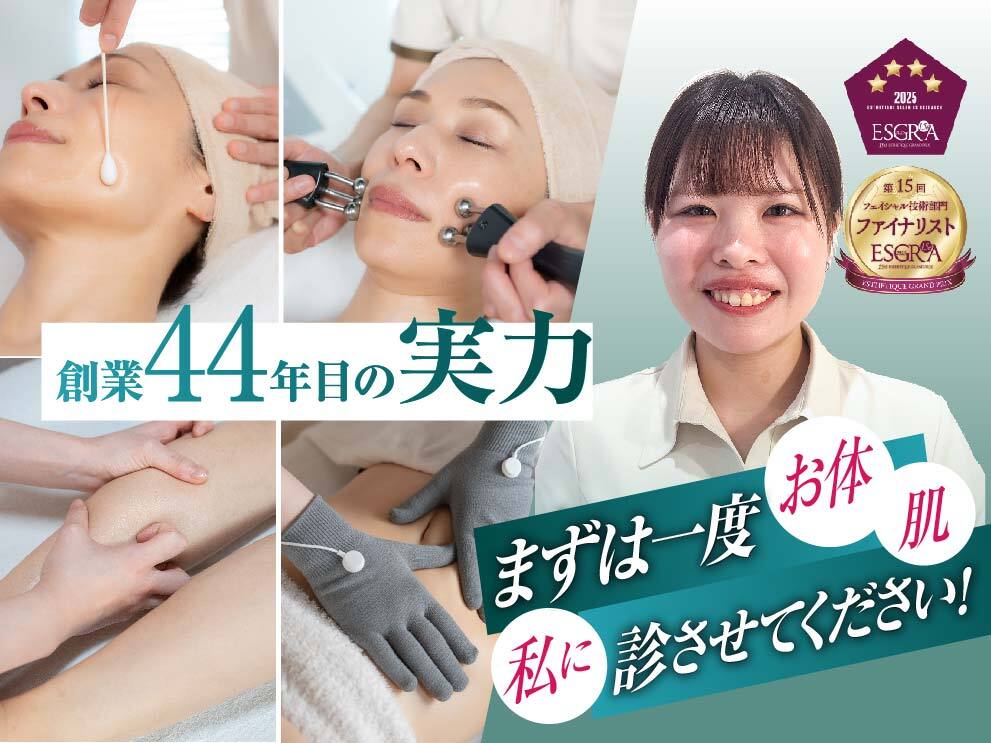 ビューティーリバース 藤沢店｜ホットペッパービューティー