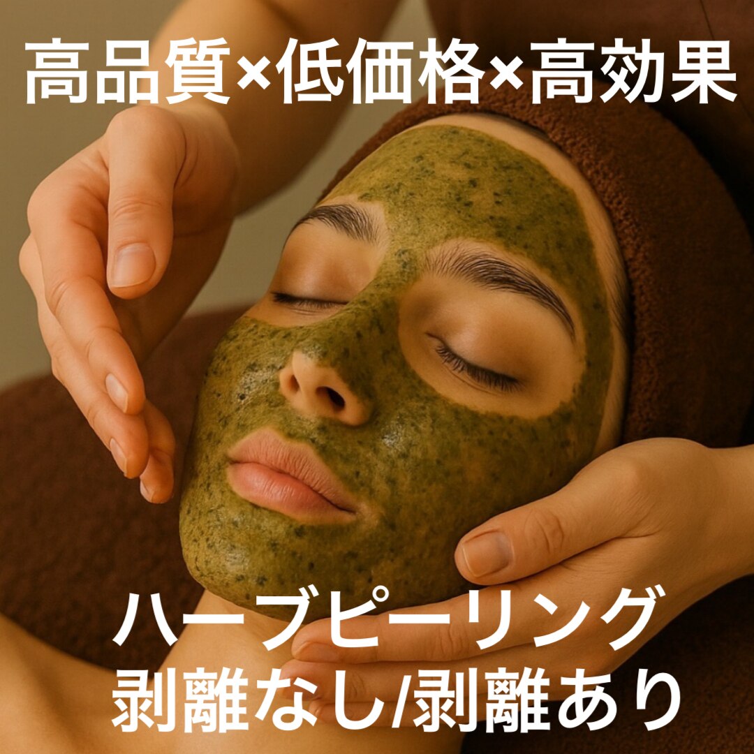 ココ 梅田中津(COCO.)｜ホットペッパービューティー