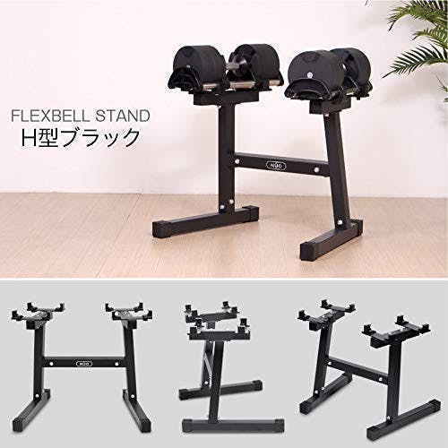 フレックスベル 2kg刻み 専用 ダンベル スタンド （ブラック） 20kg