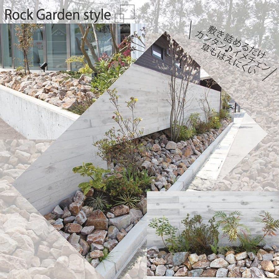 庭石 大きめ 【ロックガーデン】 石 割栗石 【ワイルドロック L