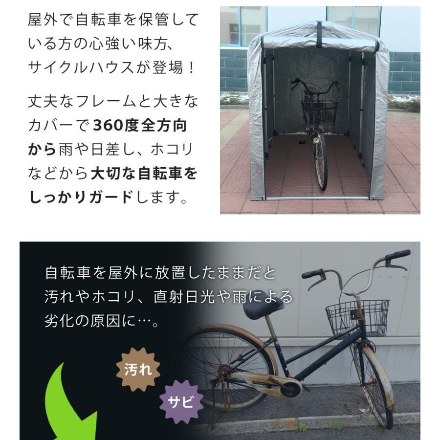 SunRuck サイクルハウス 2台用 サイスト SR-CH020-GY 自転車用ガレージ