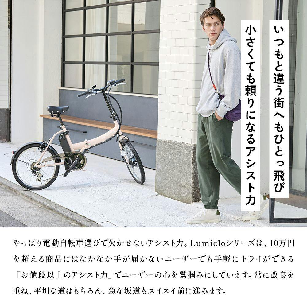 自転車】Life Assist（ライフアシスト）電動アシスト自転車 電動自転車