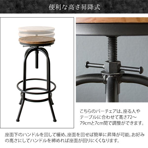 宮武製作所 MIYATAKE バーチェア INDUSTRIAL（インダストリアル