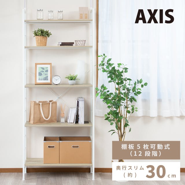 つっぱり式棚のおすすめ商品一覧｜ホームセンターのカインズ