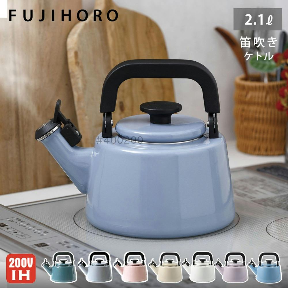 富士ホーロー コットン プラス 笛吹きケトル ホーロー 2.1L ガス火 IH