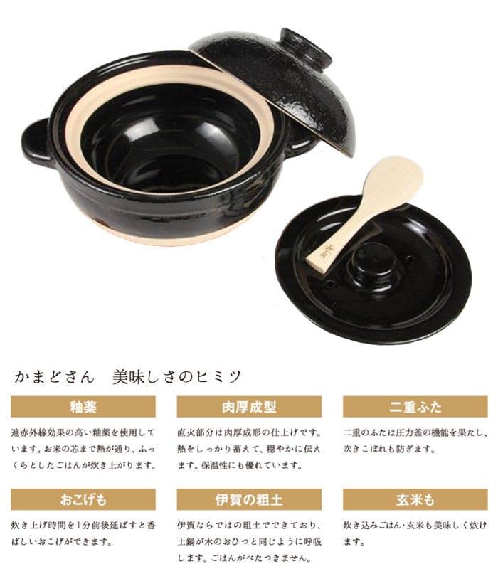 長谷園 かまどさん 一合炊き ACT-02 直火専用 長谷製陶【伊賀焼 ごはん