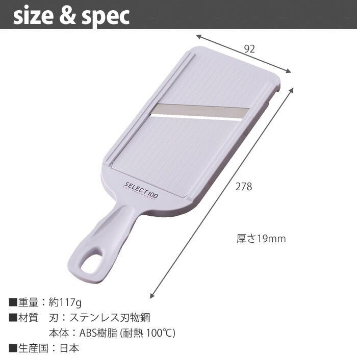 貝印 セレクト100 スライサー 厚み調整機能付き DH5700【ステンレス刃