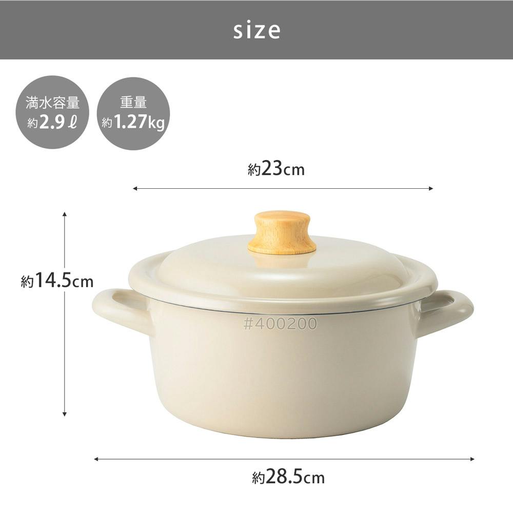 富士ホーロー コットンプラス 20cmキャセロール 蓋付き ガス火 IH対応