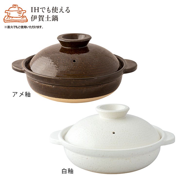 長谷園 IH対応土鍋 大 3～5人用 長谷製陶【IH 伊賀土鍋 卓上鍋 陶器