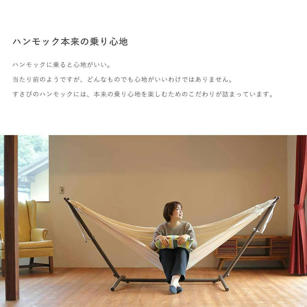 ハンモック ダブルサイズ 専用スタンドセット susabi すさび ファロ