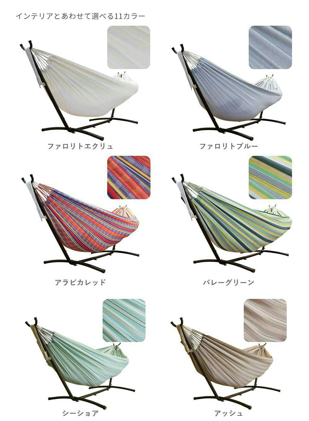 ハンモック ダブルサイズ 専用スタンドセット susabi すさび ファロ