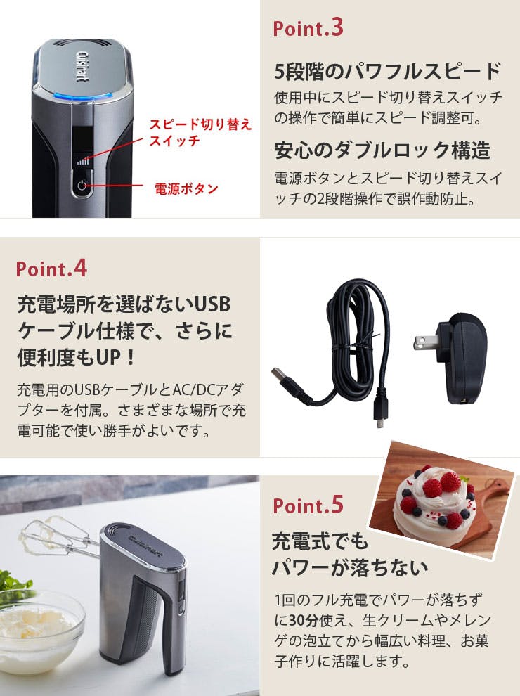 クイジナート コードレス充電式ハンドミキサー RHM-100J Cuisinart