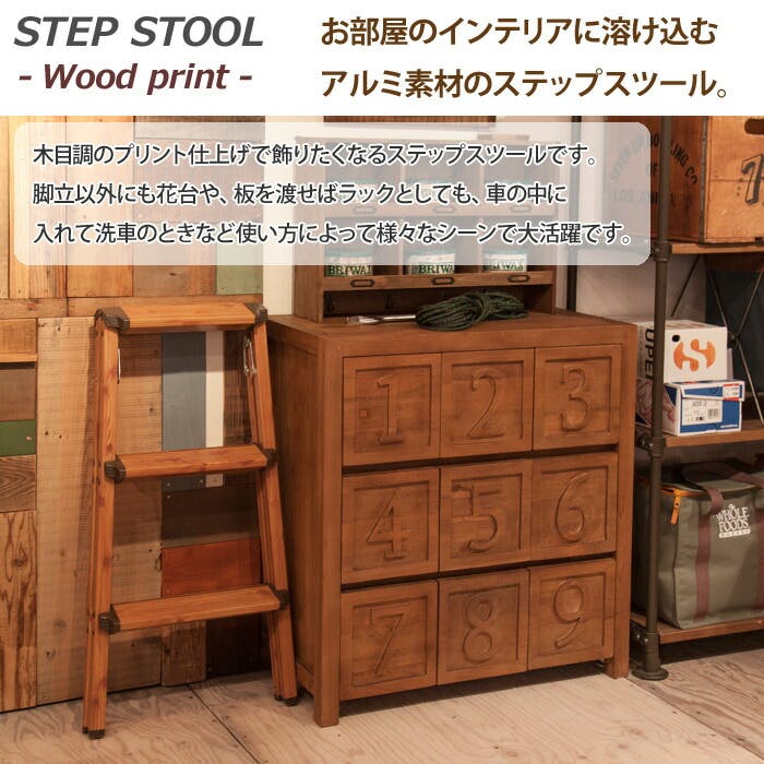 ステップスツール ウッドプリント 3段 耐荷重100kg PC-403 東谷