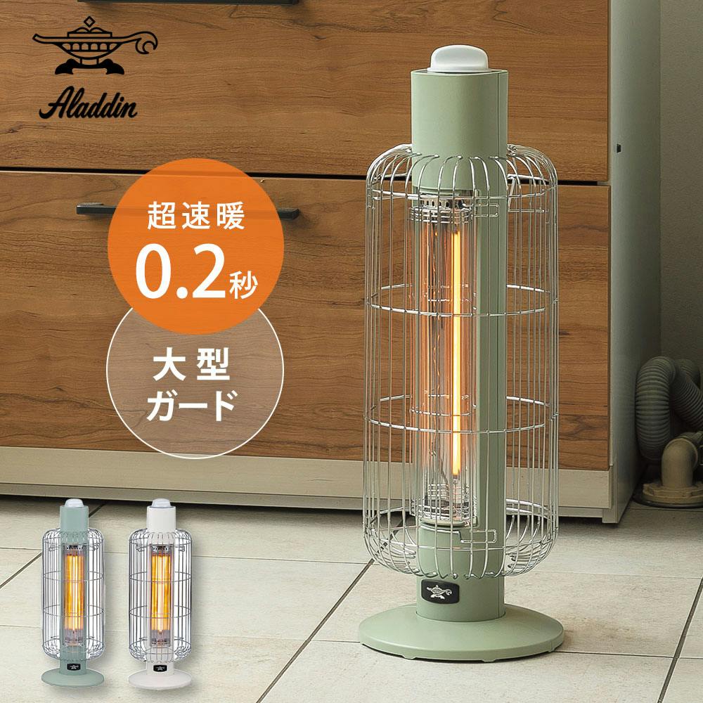アラジン 遠赤グラファイトヒーター トリカゴ 2段階パワー切替 CAH