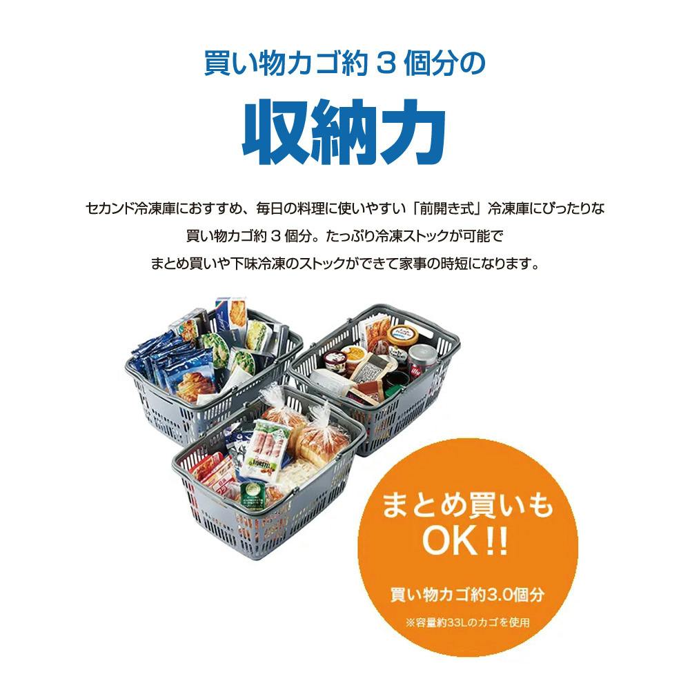 冷凍庫 1ドア 右開き 102L ホワイト ハイアール JF-NU102D-W 冷凍庫