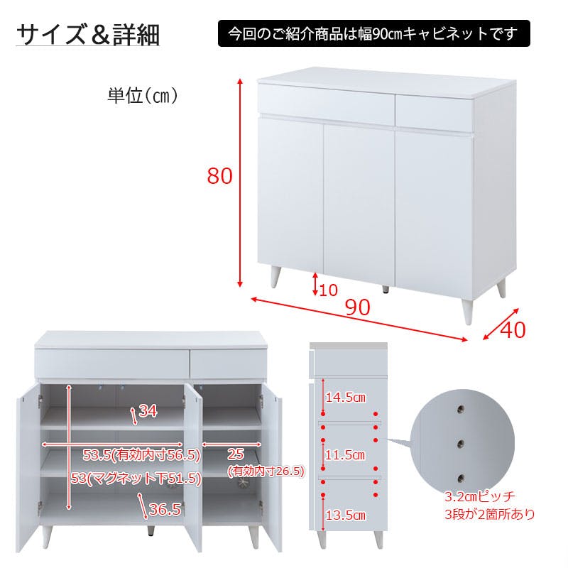 WHITE LIV】 幅90 奥行40 高さ80 キャビネット リビングボード