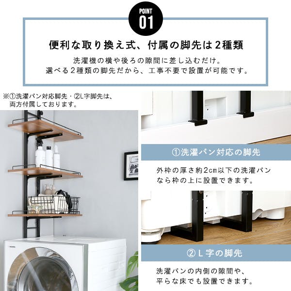 ヴィンテージ突っ張りランドリーラック／カラー：ウォールナット