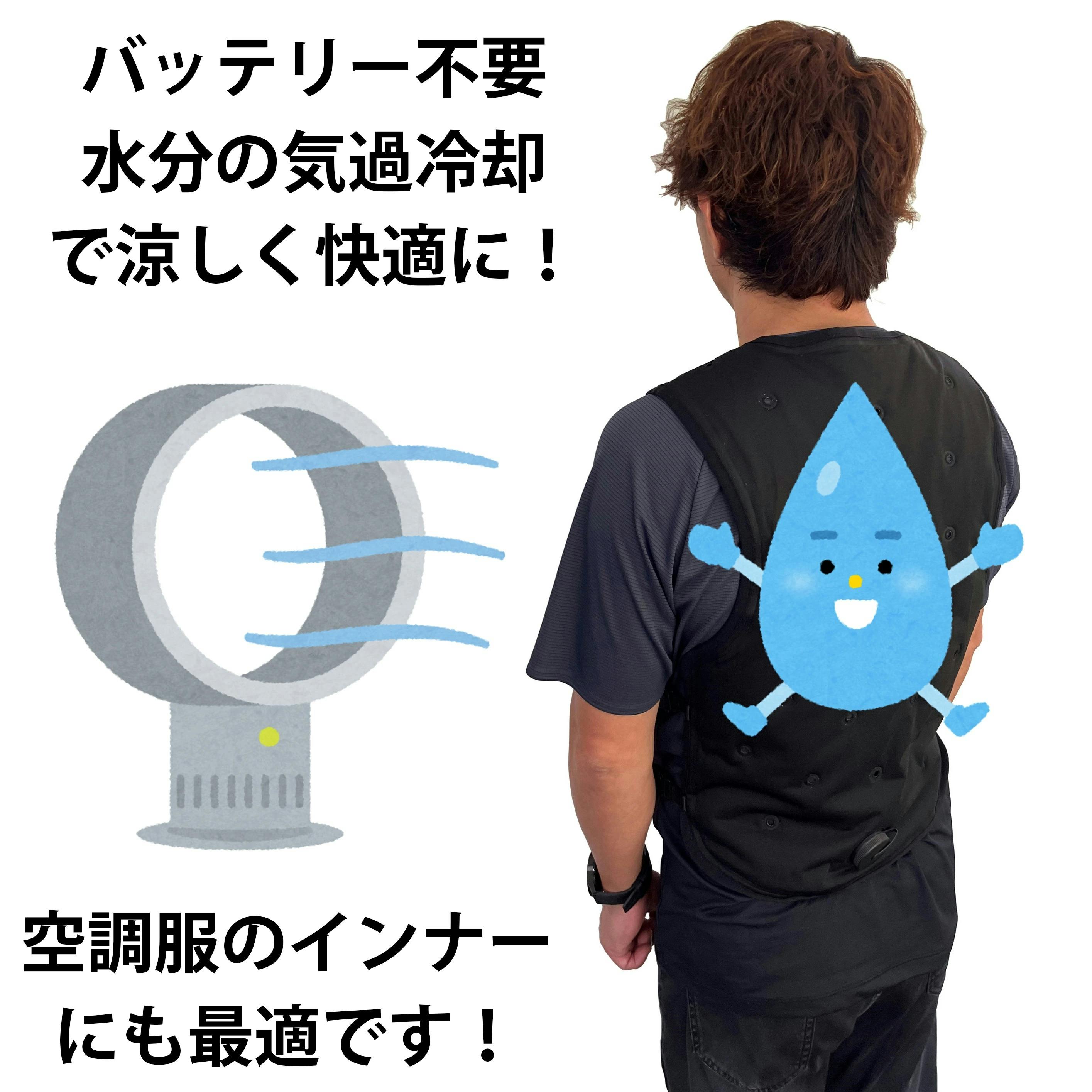 大進 気化熱 ベスト 空調作業服 のなかにも 注水 クール ベスト T