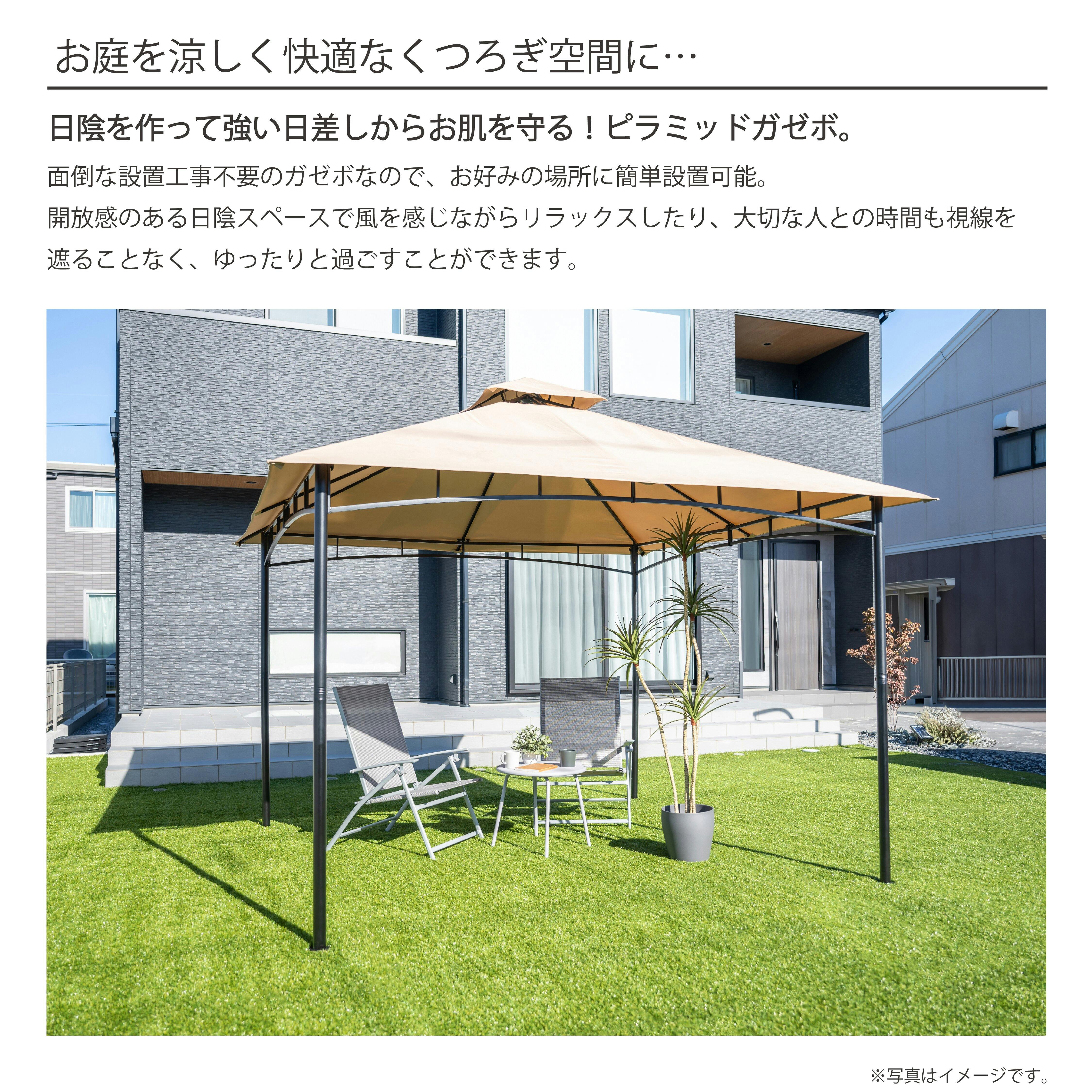 武田コーポレーション ピラミッドガゼボ ベージュ 297×297×276 KT-032A