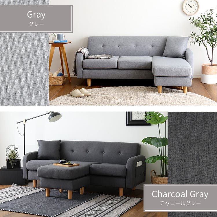HomeTaste 3人掛けカウチソファ【Zecta-ゼクター】 グレー l字