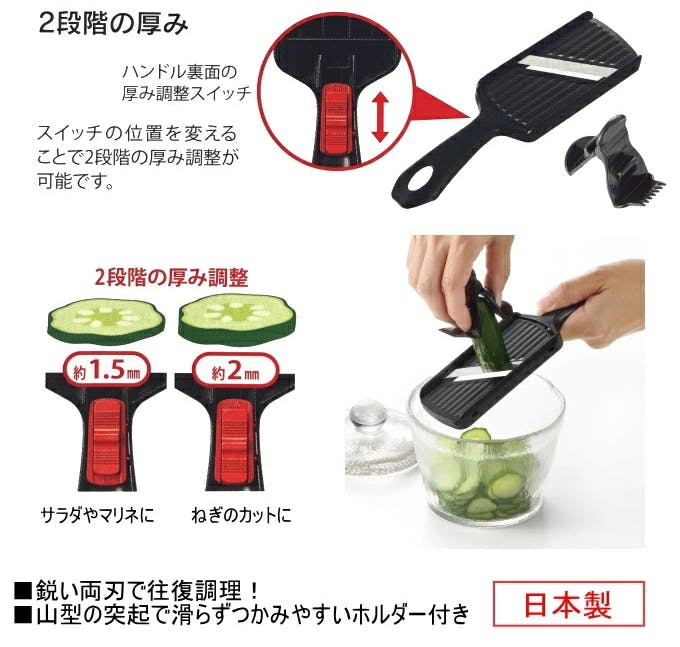 下村工業 プログレード 厚み調整ミニスライサー PG-630 日本製 野菜