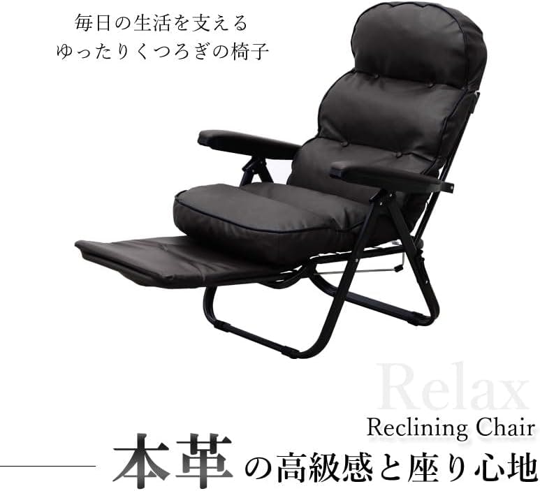 タック Vita 本革スライド式リクライニングチェア ブラック TAN-267 本