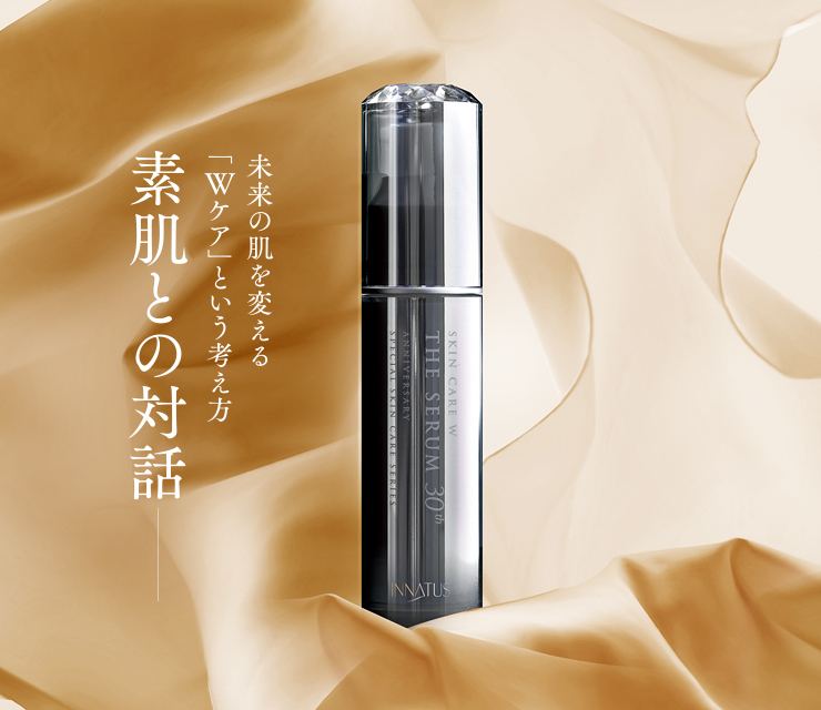 先制美容®という新たな世界。株式会社イナータスのニュース・トピックス