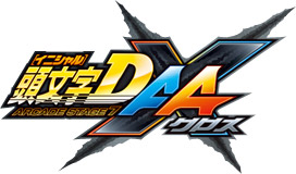 頭文字D ARCADE STAGE 7 AA X(クロス) 公式ウェブサイト