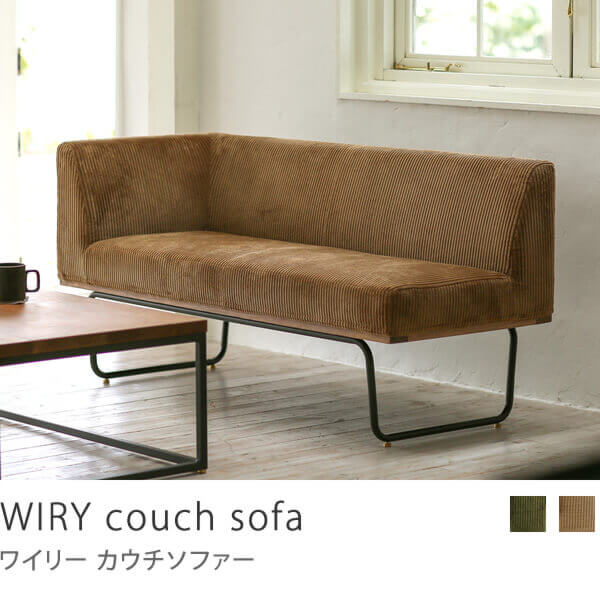 リビングダイニングの新しい提案。スリムなアイアンフレームの「WIRY