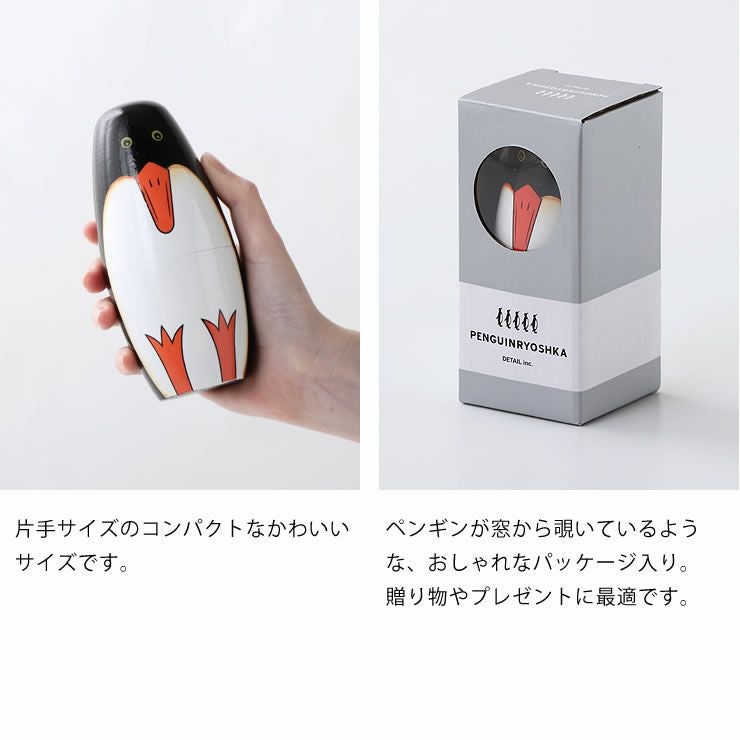 DETAIL（ディテール）ペンギンリョーシカ オーナメント・置物｜雑貨