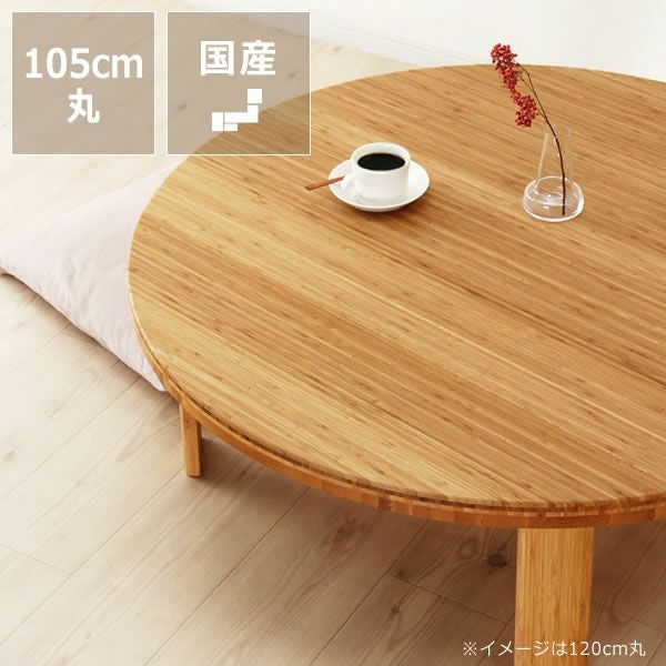 座卓　ちゃぶ台　丸テーブル　折りたたみ式　和モダン 座卓 折りたたみ 120 幅1200 120cm ちゃぶ台 和風 丸座卓 和モダン
