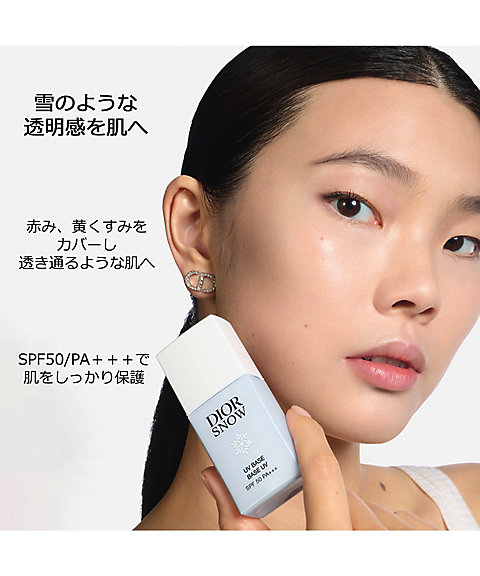 ディオール（Dior） ディオール スノー UV ベース（SPF50