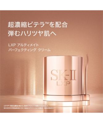 SK-ll（SK-ll） LXP アルティメイト パーフェクティング クリーム