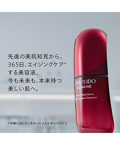 SHISEIDO（SHISEIDO） SHISEIDO アルティミューンパワ