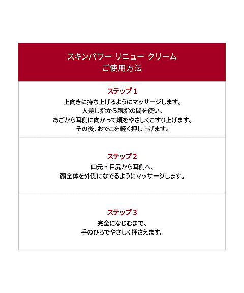 SK-ll（SK-ll） スキンパワー リニュー クリーム 80g 通販