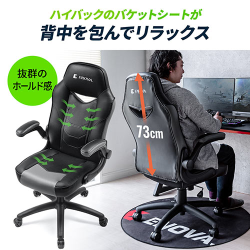 ゲーミングチェア 跳ね上げ式アームレスト ロッキング PVCレザー生地