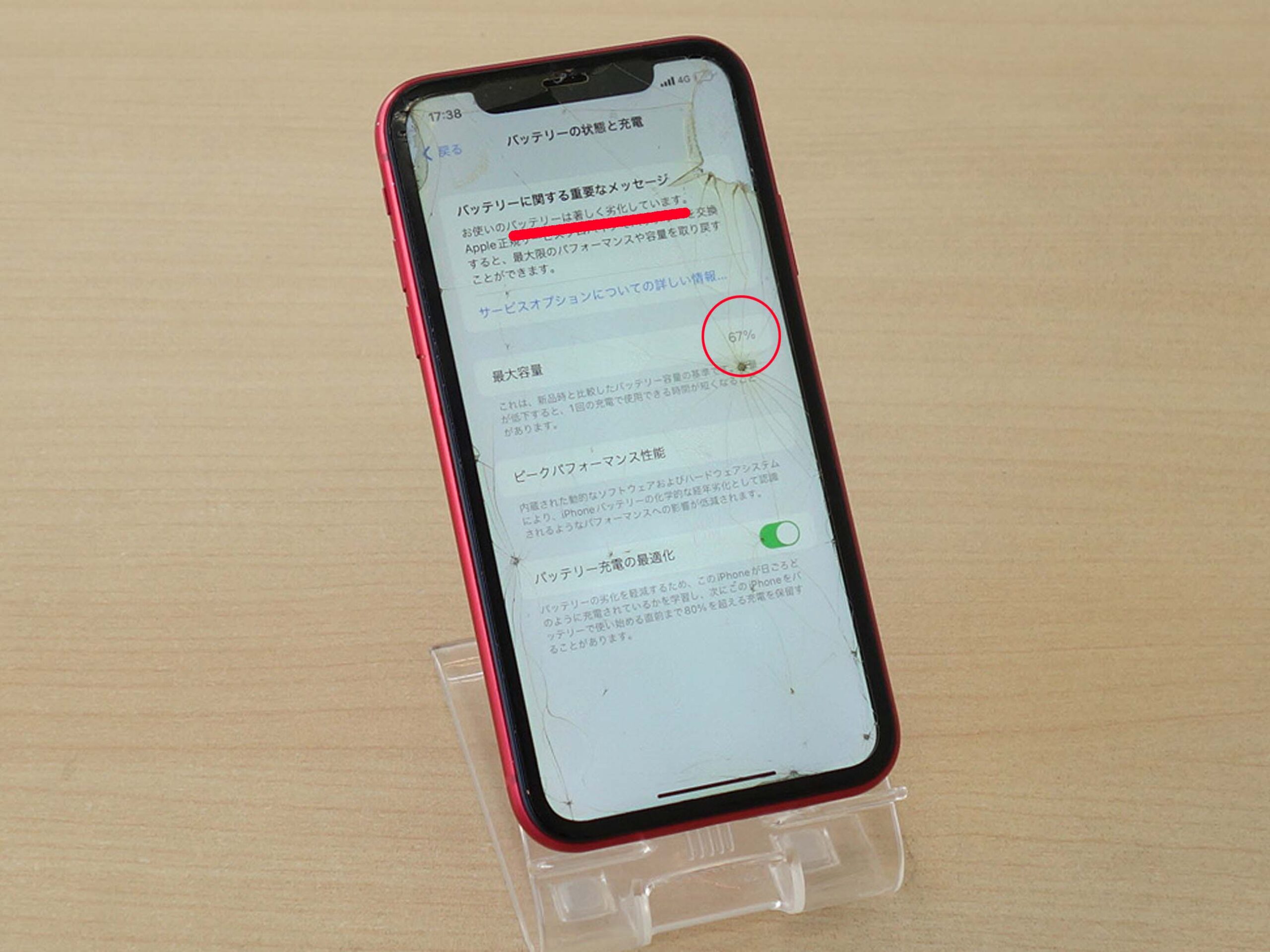 iPhone11のバッテリー交換後は最大容量100％でエラーメッセージも無し